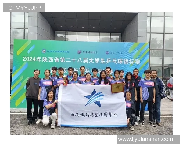 乒乓球技术解析：西安乒乓球队进攻战术的深度剖析与实践探索